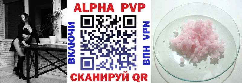 Alpha PVP Соль  где купить наркоту  Вытегра 