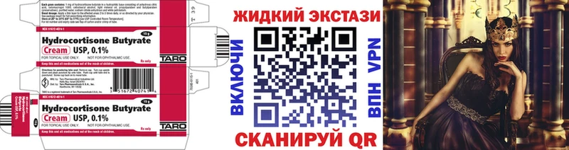БУТИРАТ BDO  Вытегра 