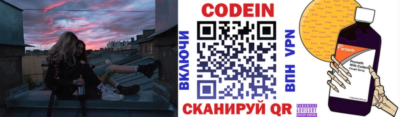 Кодеиновый сироп Lean напиток Lean (лин)  Вытегра 