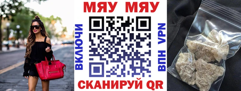 МЯУ-МЯУ mephedrone  где найти наркотики  Вытегра 