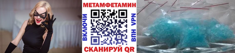 МЕТАМФЕТАМИН Methamphetamine  Вытегра 
