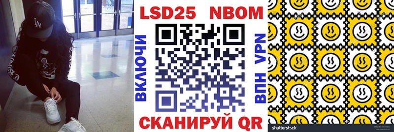 Марки N-bome 1,5мг Вытегра