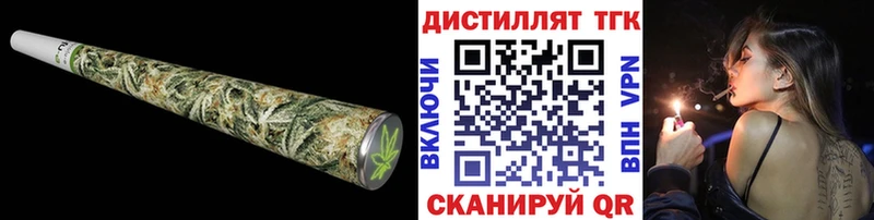 Дистиллят ТГК вейп  даркнет сайт  MEGA рабочий сайт  Вытегра 